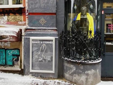 Графіті Бенксі у Києві закрили захисним склом, а козака зафарбували