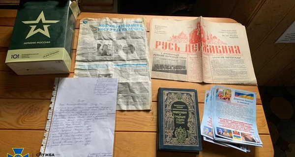 На об'єктах УПЦ МП на Харківщині знайшли прокремлівську літературу та сухпайки РФ