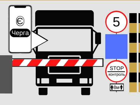 С понедельника на КПП с Польшей заработает «єЧерга» для грузовиков