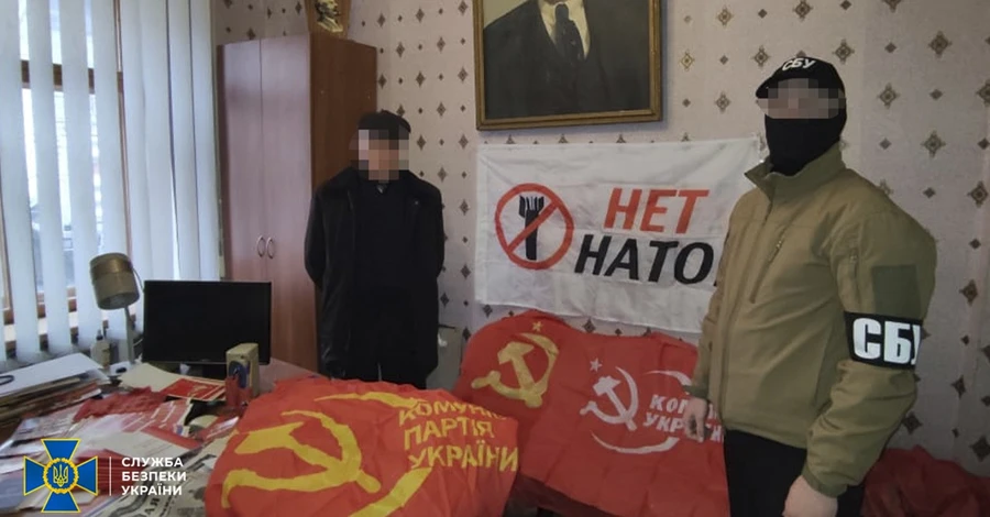 СБУ обыскала офисы коммунистов и 