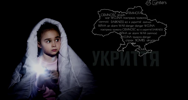 «Свято без тата»: ліхтарики для українських дітей збирають з усього світу