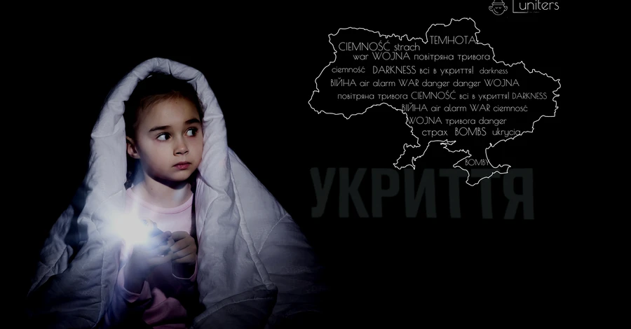  «Свято без тата»: фонарики для украинских детей собирают со всего мира