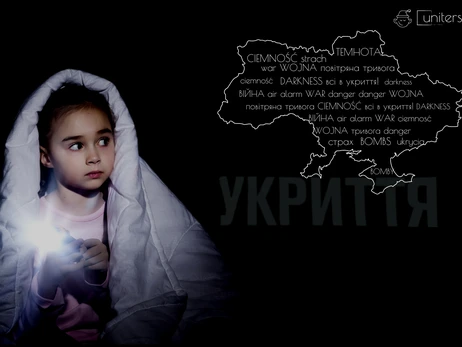 «Свято без тата»: ліхтарики для українських дітей збирають з усього світу