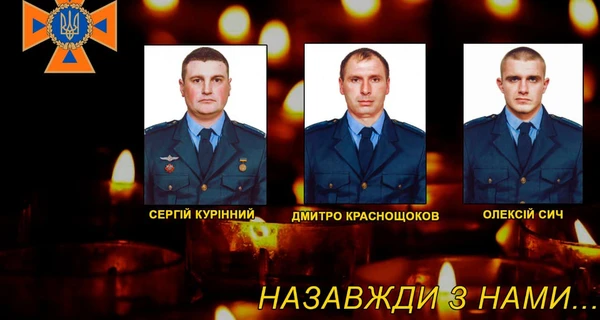 На Херсонщині на міні підірвались три рятувальники ДСНС