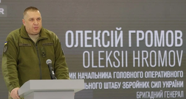 Генерал Громов: ЗСУ за тиждень просунулися на 2,5 км у напрямку Кремінної