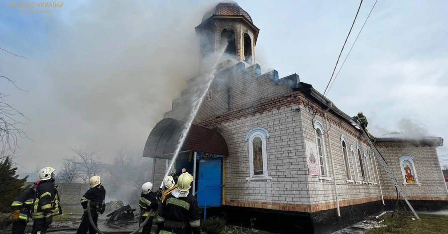 В Киевской области ликвидировали пожар в храме ПЦУ