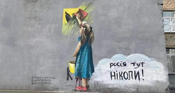 Россия здесь никогда! Художник из Ровно создает в деоккупированных городах муралы