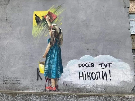 Росія тут ніколи! Художник із Рівного створює у деокупованих містах мурали