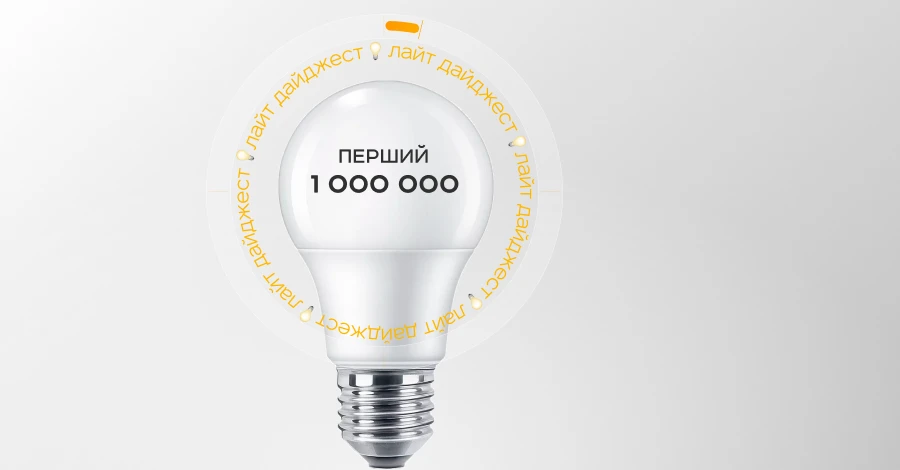 За первую неделю Укрпочта уже выдала миллион бесплатных LED-ламп