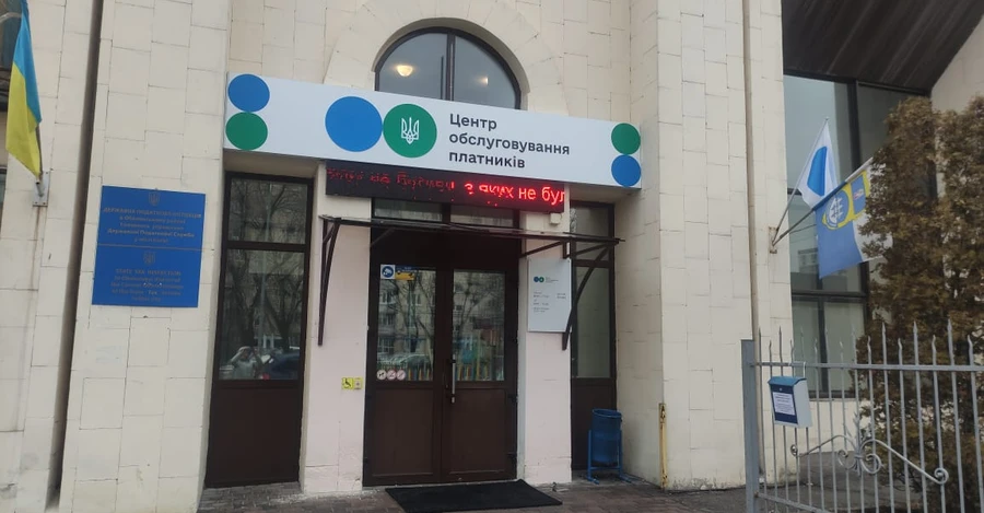 Голова податкової служби Києва звільняється після обшуків ДБР