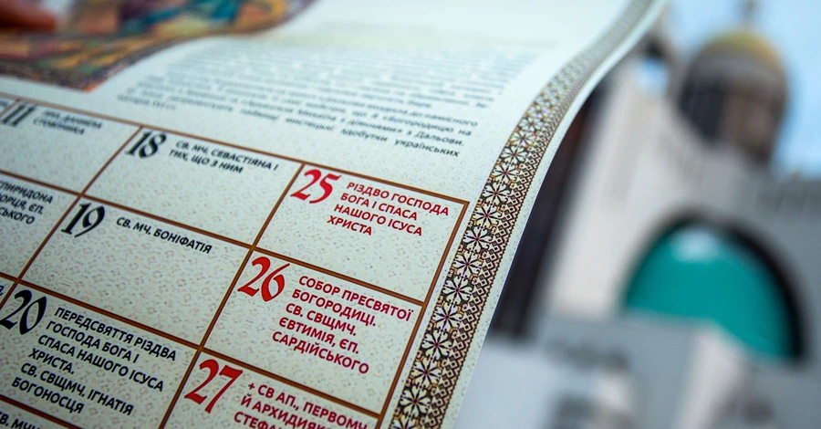 УГКЦ оголосила про перехід на новий календар із 1 вересня