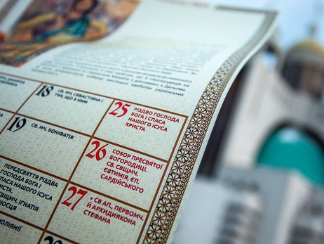 УГКЦ оголосила про перехід на новий календар із 1 вересня