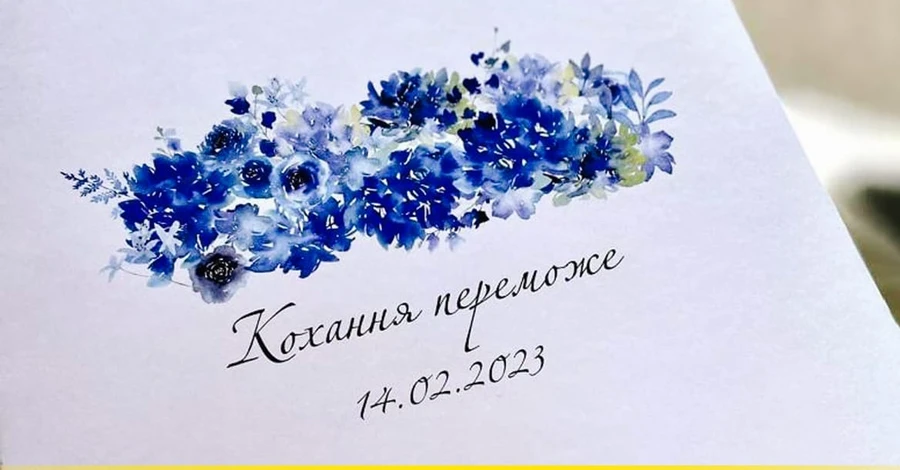 В День влюбленных в Украине поженились 1754 пары