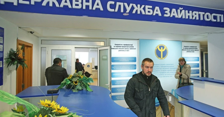 Количество официальных безработных в Украине превысило 150 тысяч  