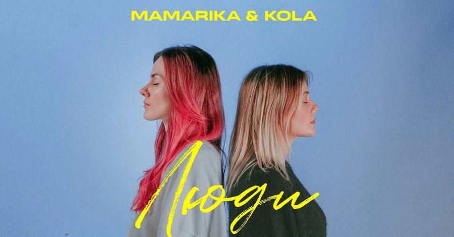 Премьеры недели: ремейк хита о любви Могилевской, песня-посвящение украинцам KOLA и MamaRika