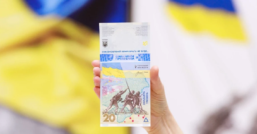 НБУ к годовщине войны выпустил памятную банкноту