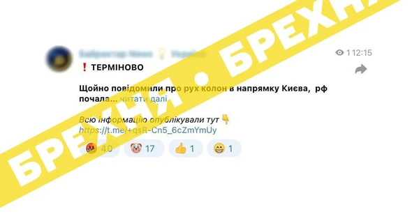 Українців попередили про фейки щодо 