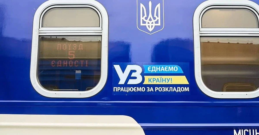 Укрзализныця сообщила о задержке поездов из-за ракетной атаки
