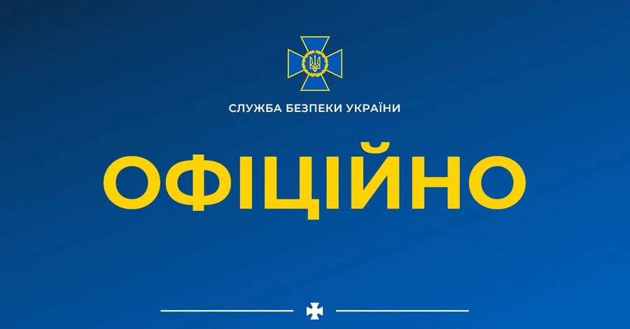 СБУ назвала “ложью и провокацией” заявления из Приднестровья о подготовке теракта