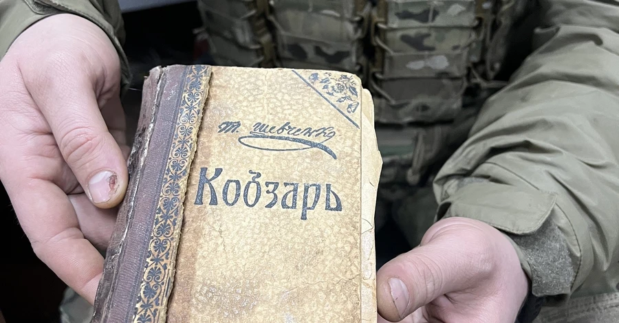 В день рождения Шевченко военные нашли в Бахмуте редкое издание 