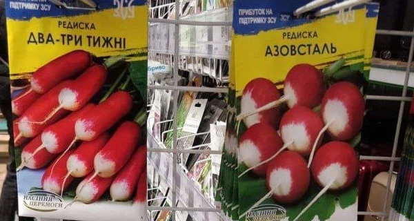 Производитель «Семена победы» извинился за «хайповые» названия сортов – редиску «Азовсталь» и кабачок «Разведчик»