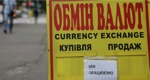 Курс валют в Украине 13 марта: сколько стоят доллар, евро и злотый
