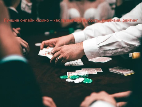 Факт. Рейтинг онлайн казино Украины – как выбрать