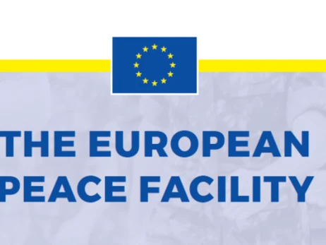 ЕС увеличил фонд на поставку оружия Украине более чем на 2 миллиарда евро