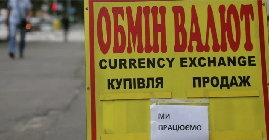 Курс валют в Украине 20 марта: сколько стоят доллар, евро и злотый