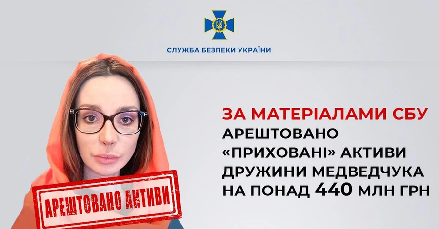 Суд арештував приховані активи Оксани Марченко більше ніж на 400 млн гривень