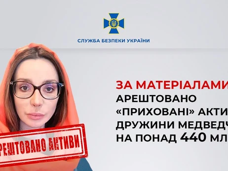Суд арештував приховані активи Оксани Марченко більше ніж на 400 млн гривень