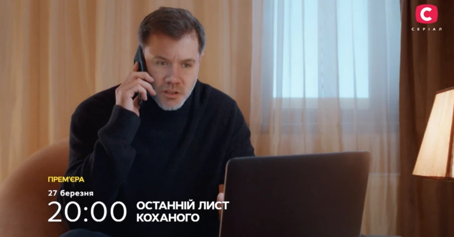 Украинские актеры призвали СТБ не выпускать в эфир сериал с россиянином, которому заменили лицо