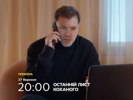 Украинские актеры призвали СТБ не выпускать в эфир сериал с россиянином, которому заменили лицо