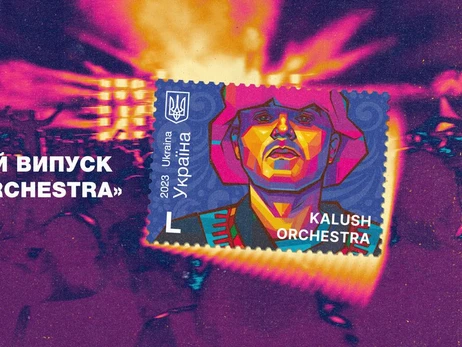Укрпошта випустила марку Kalush з переможцями “Євробачення”