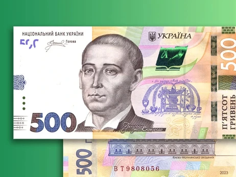 Нацбанк вводит в обращение новые 500-гривневые банкноты