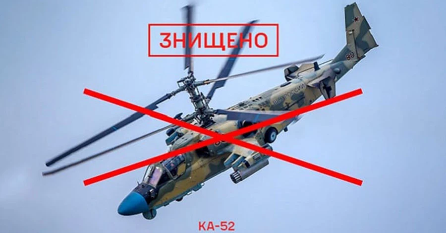 РФ втратила в Україні 296 гелікоптерів та 309 літаків