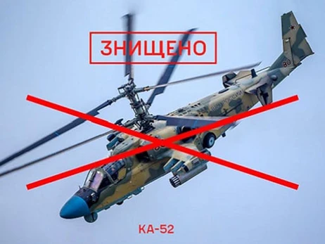 РФ потеряла в Украине 296 вертолетов и 309 самолетов