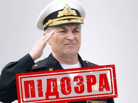 Командувач Чорноморського флоту РФ отримав підозру за обстріли України