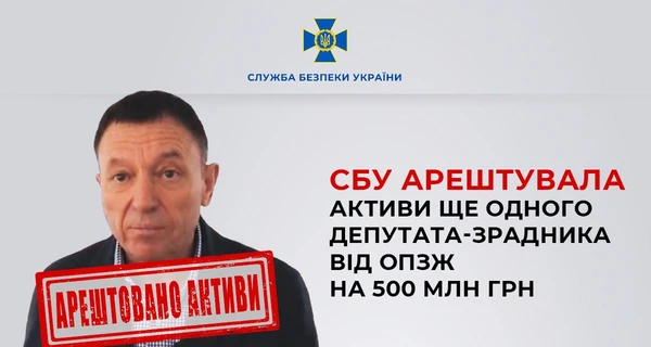 Суд арестовал активы депутата от ОПЗЖ, который организовал вывоз зерна с Херсонщины