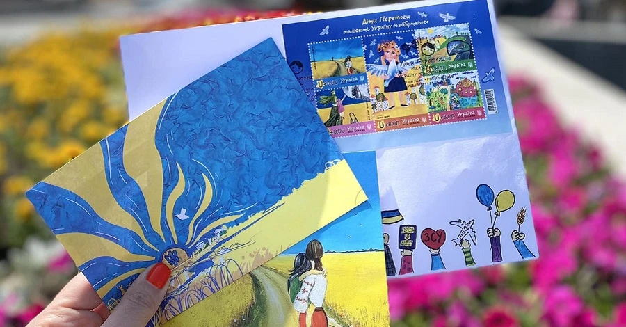 «Укрпочта» выпустила марку с детскими рисунками