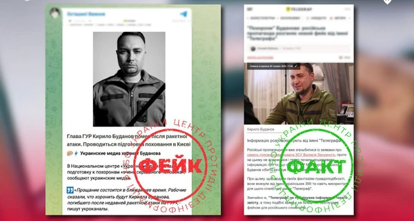 Российская пропаганда распространяет фейки о смерти Буданова