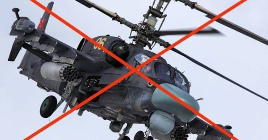 ВСУ отбили 40 российских нападений и сбили вражеский Ка-52