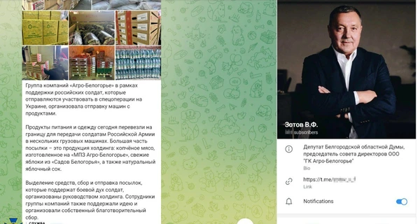 В Украине арестовали активы российского депутата на сумму более 180 млн гривен