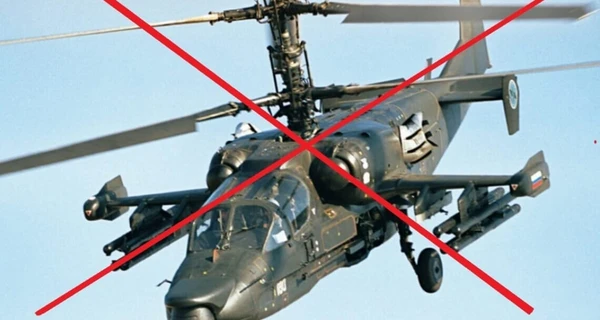 Бойцы ВСУ уничтожили российский вертолет Ка-52 