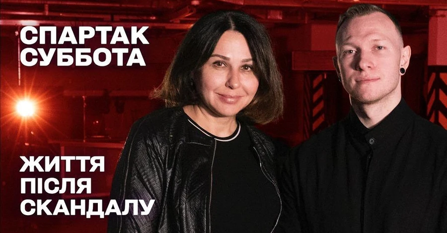 Спартак Суббота в интервью Мосейчук признался, что его 