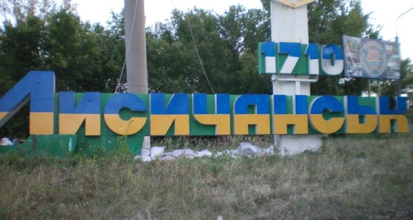 Окупований Лисичанськ уже рік без світла - Луганська облдержадміністрація