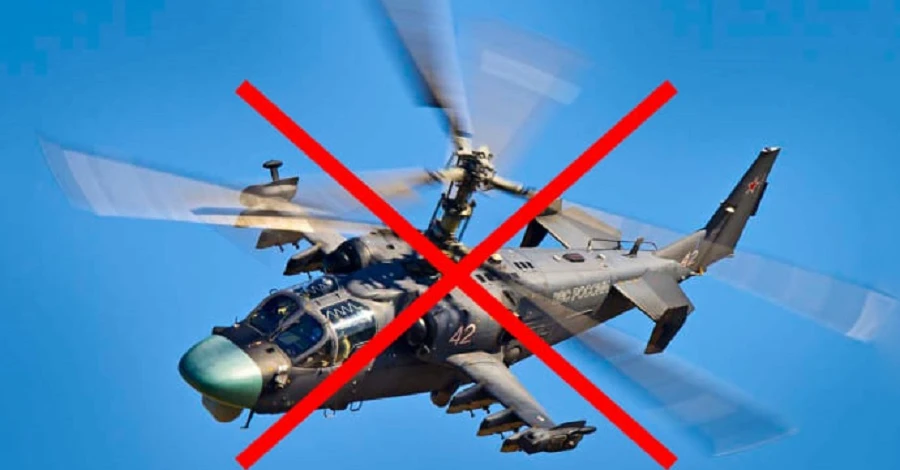Украинские защитники уничтожили два российских вертолета и 12 беспилотников