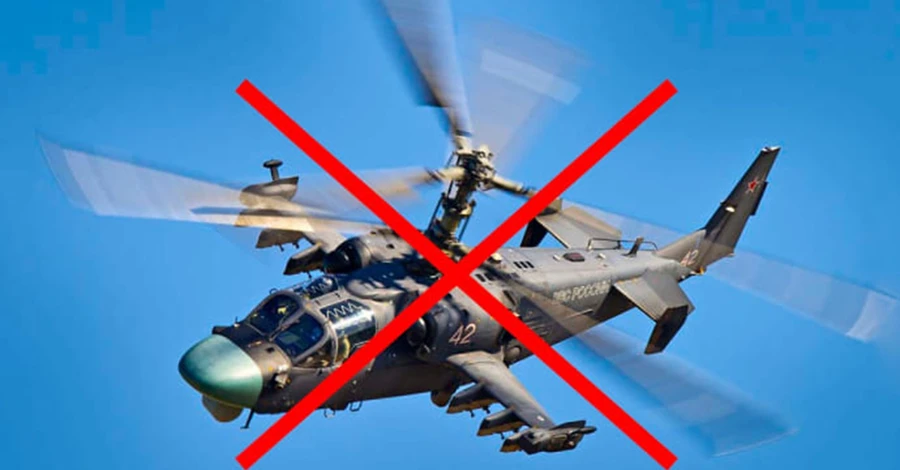 На Донецком направлении уничтожен российский ударный вертолет Ка-52