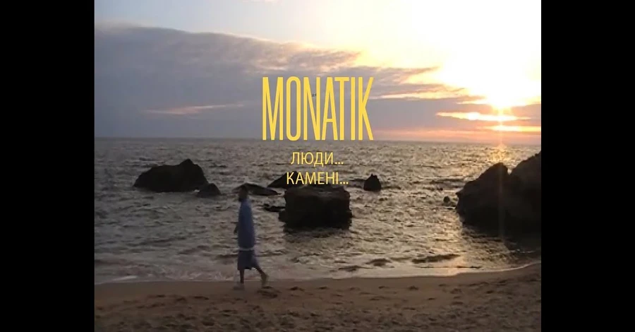Премьеры недели: MONATIK в новом клипе гуляет по Одессе, а группа NAZVA перепела хиты Ивасюка
