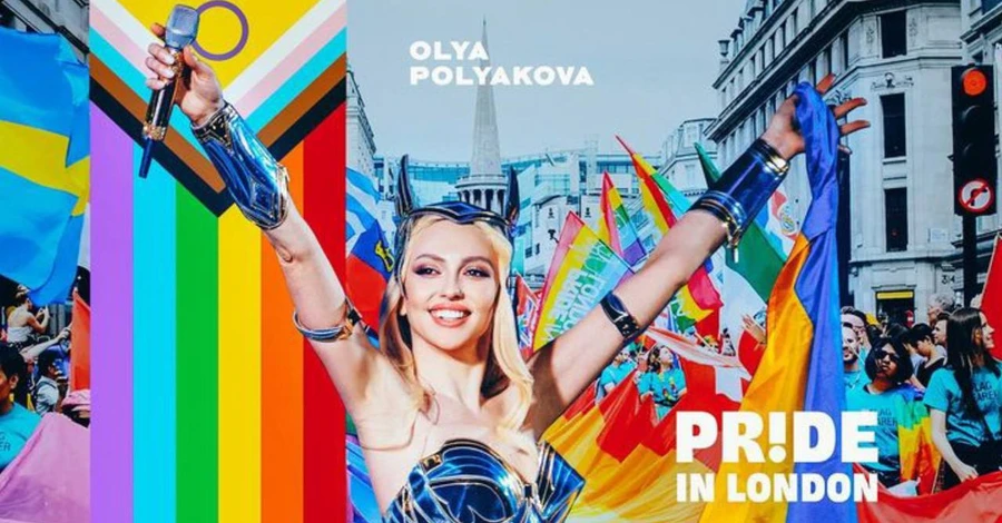 Полякова очолить українську колону під час прайду ЛГБТК+ у Лондоні